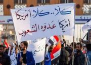 پیام‌های تظاهرات میلیونی عراقی‌ها علیه اشغالگران آمریکایی