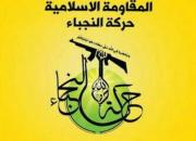 فرماندهان و مجاهدان «حرکة النجباء» از جنگ با داعش می‌گویند