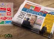 صفحات فرهنگی روزنامه‌های پانزدهم مرداد