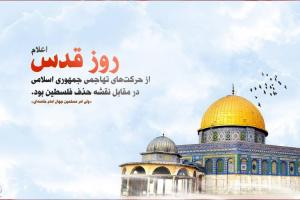 فیلم/ حضور مجازی در مراسم روز قدس