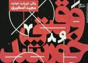 هوسِ در آغوش کشیدن دختر مظنون به قتل