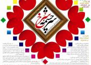 فراخوان جشنواره هنری «سرچشمه سرخ» با موضوع «واقعه هفتم تیر» منتشر شد