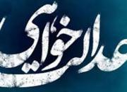 مسجد حجت المهدی(عج) پاتوق عدالتخواهان مشهد می شود