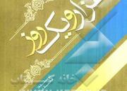 زندگی شهید «ابوالفضل شبان» در «هزار و یک روز» منتشر شد