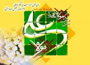 جشن بزرگ عید غدیر در تبریز برگزار می‌شود