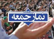 جزییات اقامه نمازجمعه ۲۶ اردیبهشت در استان تهران