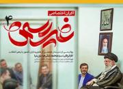 اکران اختصاصی مستند «غیر رسمی» در سینما هویزه مشهد