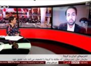 فیلم/ گزارش بی‌بی‌سی از تاثیر تحریم بر مبارزه با کرونا