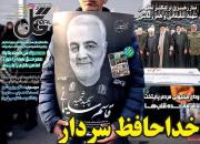 عکس/ تیتر روزنامه‌های ورزشی سه‌شنبه ۱۷ دی