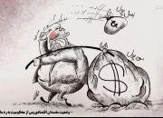 وضعیت مفسدان اقتصادی پس از محکومیت به رد مال +کاریکاتور
