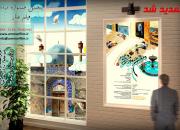 تمدید مهلت ارسال آثار به دبیرخانه جشنواره عمار تا 15 آذر + نماهنگ