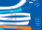 برگزاری اختتامیه دومین جشنواره فیلم کوتاه «طنین مسجد» در گرگان