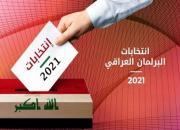 انتخابات پارلمانی عراق؛ واکنش‌ها و پیامدها