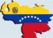 پاداش ۱۰ میلیون دلاری آمریکا برای جاسوسی در ونزوئلا