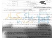 صندوقی که برای خریداران خودرو 50 میلیون تومان آب خورد+ سند
