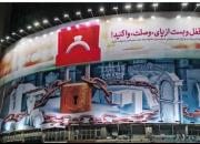  دیوارنگاره جدید میدان ولیعصر(عج) رونمایی شد/ ماجرای بازکردن قفل از پای وصلت