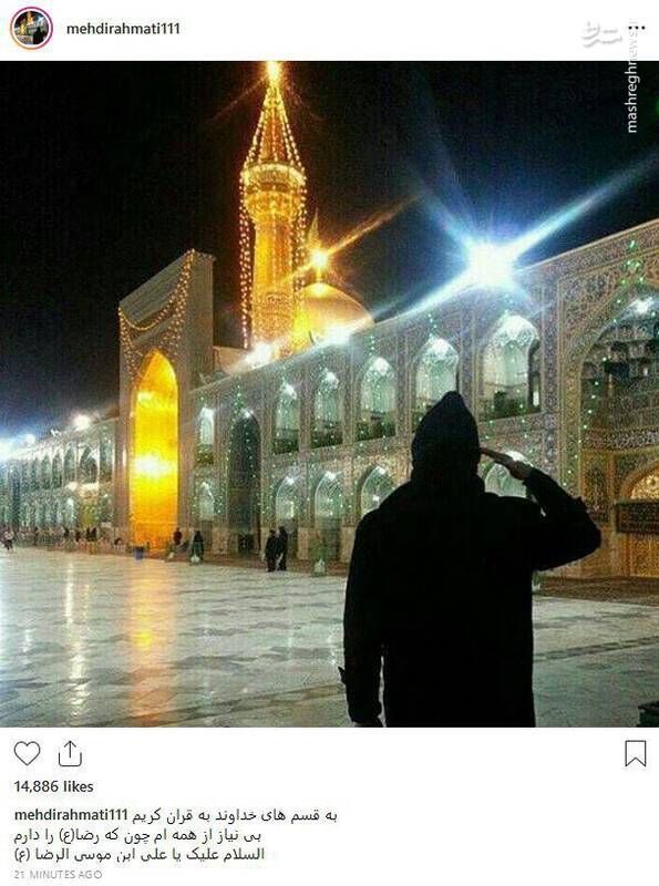 پست مهدی رحمتی پس از جدایی از استقلال 