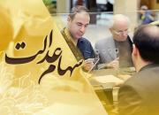 وام سهام عدالت گرفتار پاسکاری بانک و بورس