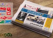 صفحات فرهنگی روزنامه‌های بیست و هشتم دی