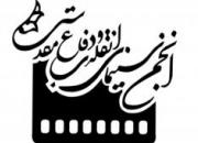 بیانیه انجمن سینمای انقلاب و دفاع مقدس نسبت به نفوذ فرهنگی دشمن در عرصه سینما