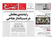 تیم مذاکره‌کننده مسیری که ظریف رفته را خراب نکند/ مشکلات اقتصادی تقصیر توانمندی ایران در صنعت هسته‌ای است!