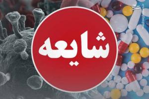 فیلم/ شایعات کرونایی فضای مجازی ۱۲ فروردین