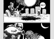 کارتونیست فلسطینی که رژیم صهیونیستی را عصبانی می‌کرد+تصویر