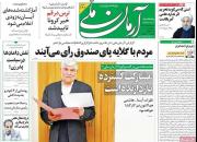 وضع موجود نتیجه «تَکرار می‌کنم» سران اصلاحات است/ دولت روحانی کارنامه خوبی دارد اما پیوست رسانه‌ای ندارد