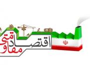 برگزاری دوره ی آموزشی «گفتمان سازی اقتصاد مقاومتی» در تبریز