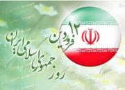 روز جمهوری اسلامی گرامی‌باد+عکس