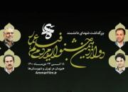  قاب «قهرمانان علم»، پوستر جشنواره مردمی فیلم عمار