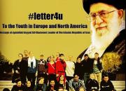 تاثیر نامه رهبرانقلاب بر جوانان غربی به روایت موسسه اروپایی