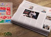  صفحات فرهنگی روزنامه‌های سی‌ام خرداد