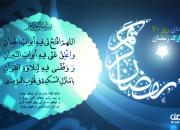 متن و صوت دعای روز بیستم ماه مبارک رمضان