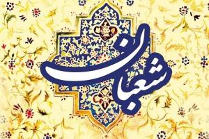 فیلم/ نورانی کن چشمان دل‌هایمان را