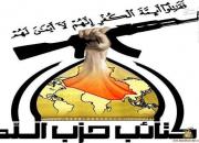 حمایت گردان‌های حزب‌الله از جانشین «ابومهدی المهندس»