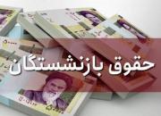 حقوق دو ماه اول امسال بازنشستگان از کجا تامین شد؟