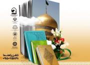 شهر کتابخوان‌ها رویداد فرهنگی کتاب‌یار را برگزار می‌کند