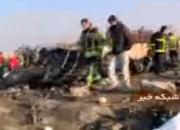 فیلم/ وضعیت محل سقوط هواپیمای اوکراینی