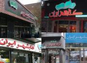 ویترین کتابشهرهای ایران عاشورایی شد