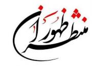 مسابقه کتابخوانی تا انقلاب مهدی(عج) در مشهد برگزار می‌شود 
