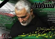 عکس/ سنگ تمام استقلال و پیروزی برای سردار سلیمانی