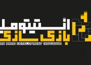 مسابقه بازی‌سازی با موضوع آزادسازی خرمشهر برگزار می‌شود