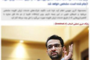 فیلم/ رسانه حامی دولت متصدی"ارزش افزوده"از آب درآمد!