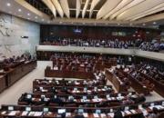 طرح انحلال پارلمان رژیم صهیونیستی اعلام وصول شد