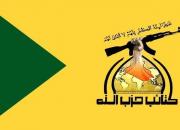 حزب‌الله عراق به دنبال عملیات استراتژیک علیه متجاوزان