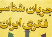 ردپای انجمن حجتیه و گروه‌های فمینیستی در فتنه 88/ وجه مشترک عملکرد جریان عقلانیت اسلامی در دوره معاصر
