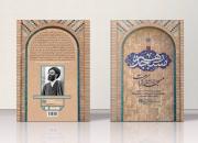 گفتگو پیرامون کتاب «مسجد رهبر» با حضور محقق اثر