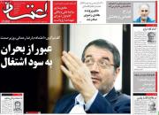 اعدامِ نجفی، نشانه عدم بلوغ و عدم توسعه یافتگی در ایران است!/ فیاض زاهد: روحانی در سیاست خارجی اختیاری ندارد!
