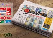صفحات فرهنگی روزنامه‌های بیست و نهم آذر